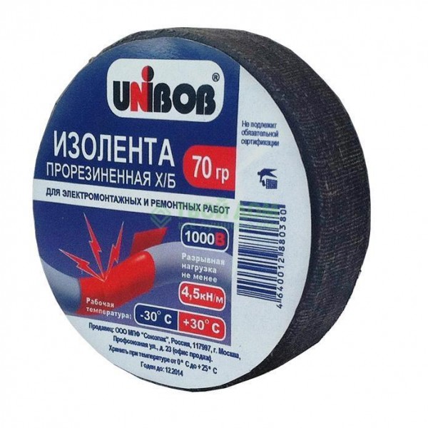 Изолента ХБ 70 гр. - купить в Тамбове