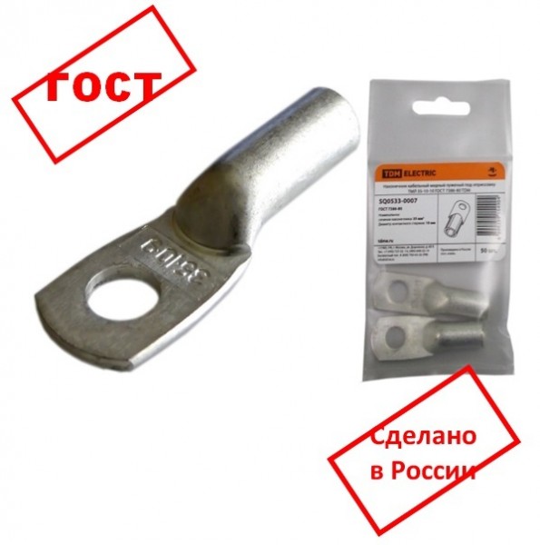 Наконечник кабельный медный луженый под опрессовку ТМЛ 25-8-8 ГОСТ 7386-80, TDM - купить в Тамбове