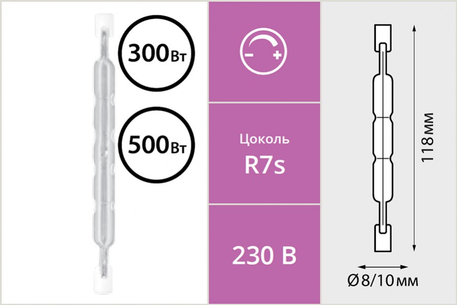 Галогенная лампа J118 500Вт 230V, Sweko  - купить в Тамбове