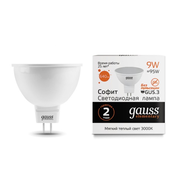 Лампа св/д MR16 GU5.3 220V 9W(640lm) 3000K, Gauss Elementary - купить в Тамбове