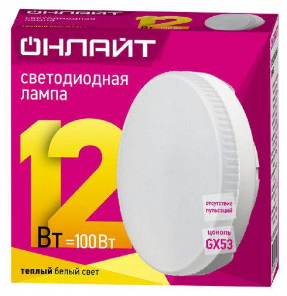 Лампа LED GX53-12W-230-2.7K ОНЛАЙТ - купить в Тамбове