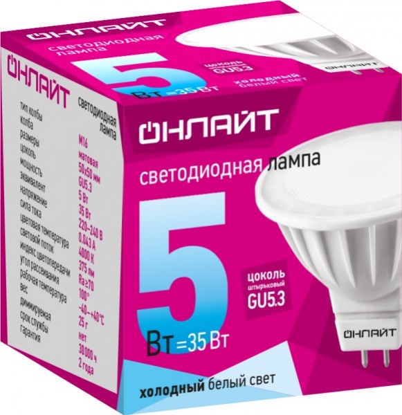 Лампа LED MR16-5W-230-4K- GU5.3 ОНЛАЙТ - купить в Тамбове