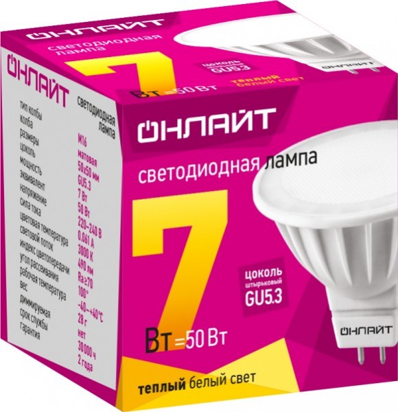 Лампа LED MR16-7W-230-3K- GU5.3 ОНЛАЙТ - купить в Тамбове