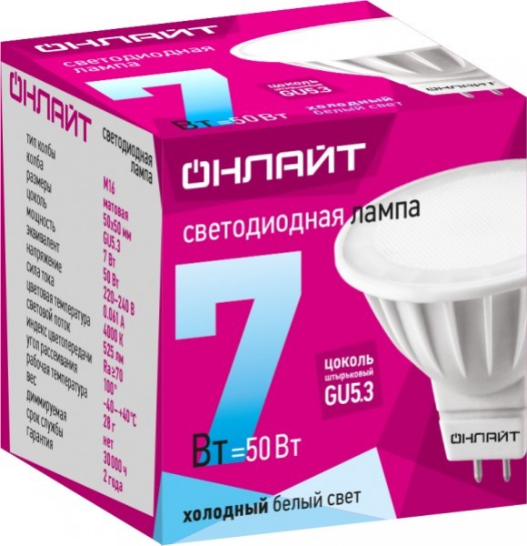 Лампа LED MR16-7W-230-4K- GU5.3 ОНЛАЙТ  - купить в Тамбове