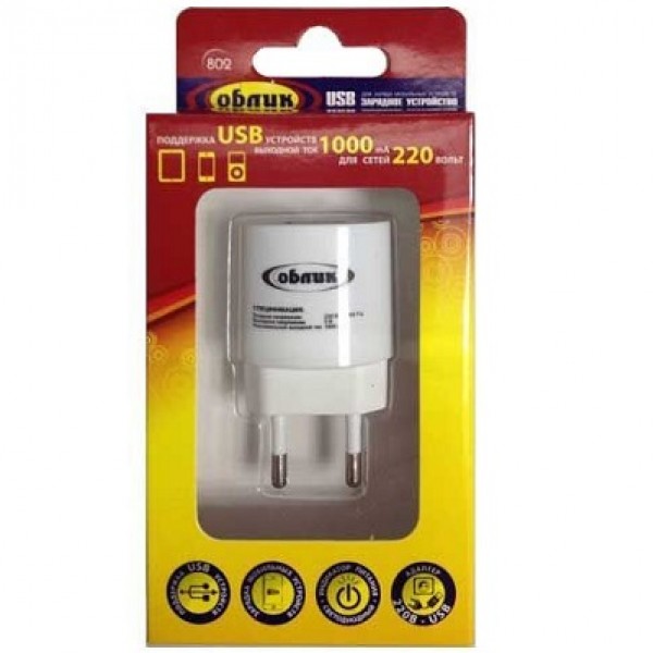 Зарядное устройство (1 USB/1000mA/220V) 802 Облик - купить в Тамбове