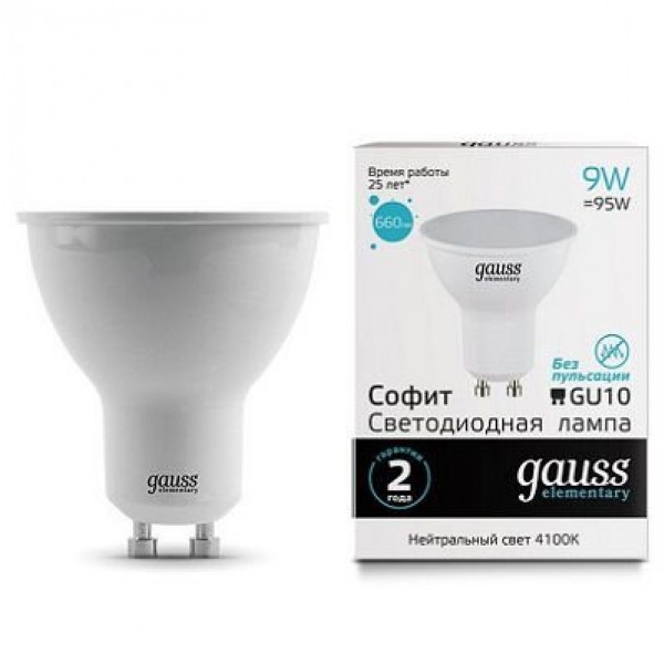 Лампа св/д MR16 GU10, 9W(660lm) 4100K, Gauss Elementary - купить в Тамбове