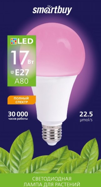 Лампа св/д для растений Е27 17W фито, красно-синий, 22,5 мкмоль/с, Smartbuy - купить в Тамбове