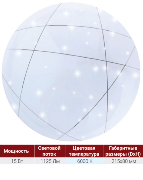 Cветильник LED "КОНТУР" 28Вт 6000К НББ-Р-1 (330*90, основание 300мм) , TANGO РОССИЯ - купить в Тамбове