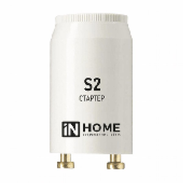 Стартер S2 4-22Вт 220-240В/110-130 алюм. контакты, IN HOME - купить в Тамбове
