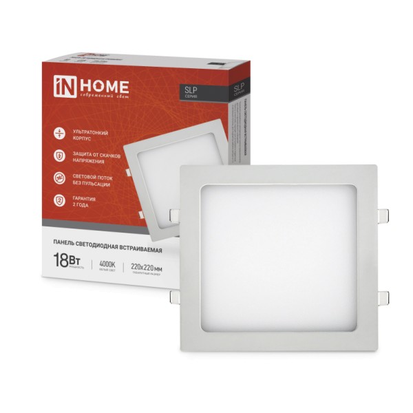 Светильник LED SLP квадрат (даунлайт) 18Вт 230В 4000К 220мм IP40, IN HOME - купить в Тамбове