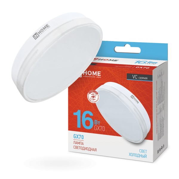 Лампа LED GX70-20W-230-6500К, IN HOME - купить в Тамбове