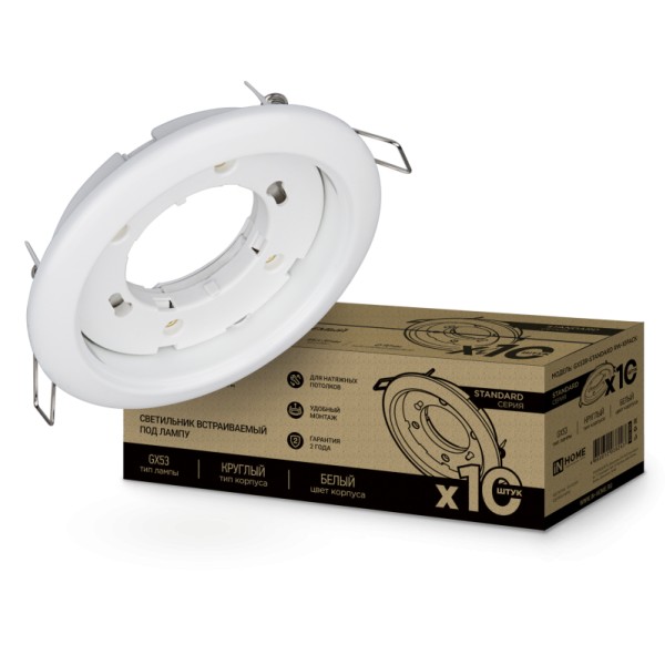 Светильник встр. GX-53R RW (10 pack) метал. БЕЛЫЙ, IN HOME - купить в Тамбове
