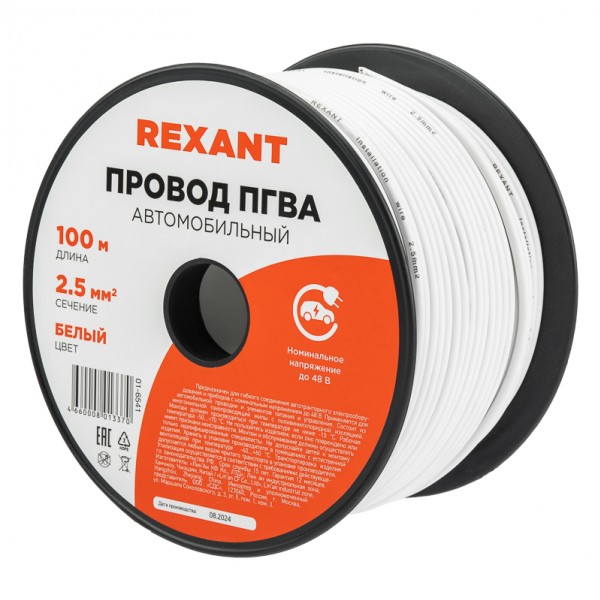 Провод ПГВА 1х2,50мм², белый, бухта 100м REXANT - купить в Тамбове