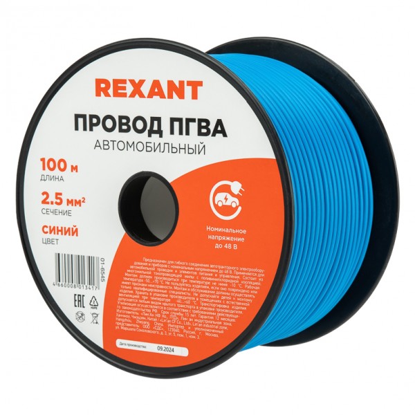 Провод ПГВА 1х2,50мм², синий, бухта 100м REXANT - купить в Тамбове