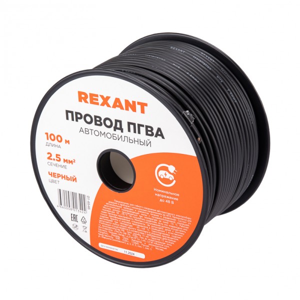 Провод ПГВА 1х2,50мм², черный, бухта 100м REXANT - купить в Тамбове