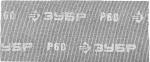 Шлифовальная сетка STAYER "PROFI" абразивная №220,115*280мм